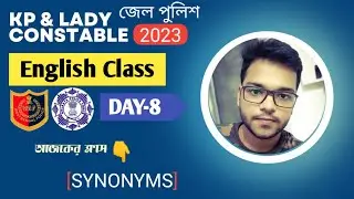 KP & WBP Lady Constable - Jail Police Warder English Class 2023 - কমন যোগ্য প্রশ্ন - DAY 8