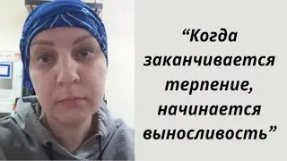 Надежда борется уже со вторым видом рака