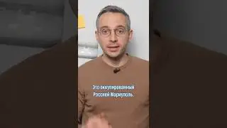 Мародёрство в оккупированном Мариуполе