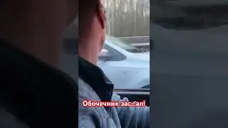 Думал мужик, но "хвостик" маленький!