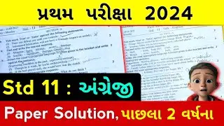 std 11 english paper solution 2024 | std 11 english imp paper solution 2024 first exam | english