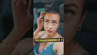 🧯Необыкновенное знакомство