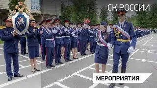 Для выпускников Кадетского корпуса СК России имени Александра Невского прозвучал последний звонок