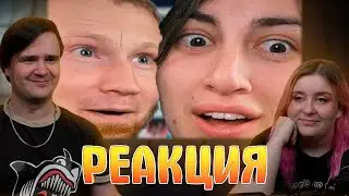 РЕАКЦИЯ НА ХУДШИЙ РЕАКЦИОННЫЙ КАНАЛ НА YOUTUBE