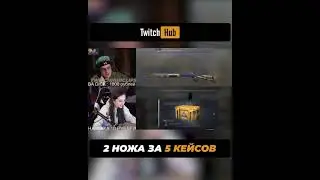 2 Ножа за 5 кейсов Стримеры @gensyxa @evelone192 @zloylive