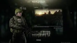 Escape from Tarkov   18+   12.7