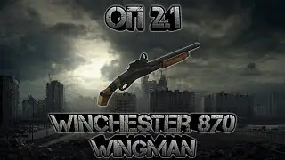 Сталкер оп 2.1, обзор оружия winchester 870 wingman, получение, испытание, особенности