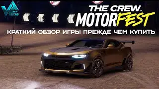 The crew Motorfest краткий обзор на игру