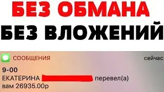 КАК НАЙТИ РАБОТУ В ИНТЕРНЕТЕ БЕЗ ОБМАНА И ВЛОЖЕНИЙ