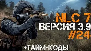 STALKER NLC 7 ВЕРСИЯ 3.9! ГРАВИКОСТЮМЫ Ч.2, ОГНЕМЁТ НА ДТ, ДИРИЖАБЛЬ, ЗАМЕРЫ НА ЯНТАРЕ! #24