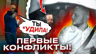 ПЕРВЫЕ КОНФЛИКТЫ В БИЗНЕС ТАКСИ!