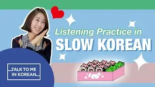 Listening Practice In Slow Korean - Kimbap: Picnic Food (소풍 가면 먹는 음식: 김밥) [한국어 초급 듣기]