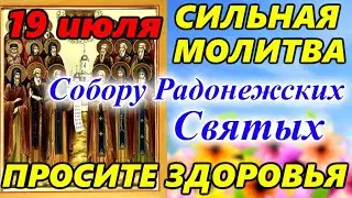 СИЛЬНАЯ МОЛИТВА Радонежским Святым в праздник Собор Радонежских Святых 19 июля