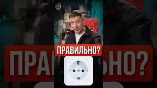 ⚡Как правильно соединить провод с розеткой, в каком порядке?