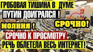 НАРОД УСЛЫШАЛ ПРАВДУ! ДЕПУТАТ О РЕАЛЬНОЙ БЕДНОСТИ В СТРАНЕ!