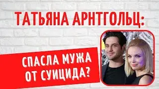 Показала лицо 2-летнего сына: любвеобильная Татьяна Арнтгольц и ее звездные красавцы-мужчины