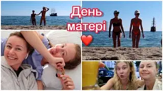 КОЛИ ДОДОМУ? ЗАБУЛА ТЕЛЕФОН В ЗАКЛАДІ🤦‍♀️ПОБАЖАННЯ НА 9 ТРАВНЯ