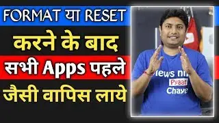 how to app backup in android  | एक क्लिक में सबकुछ वापस पायें