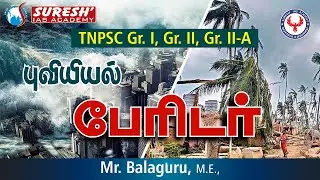 Tnpsc | Geography | Disaster | Bala | Suresh IAS Academy