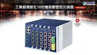 工業級模組化10吋機架網管型交換器 (IMS-6325-5)