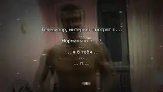 Интернет смотрят п....