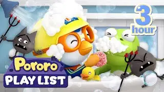 ★3-Hour★ Bright Pororo Songs for Bath Time | Music Compilation for Kids | Pororo Kids Playlist