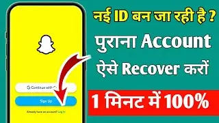 Snapchat Ka Purana Account Kaise Khole 2024? How To Open Old Snapchat Account 2024