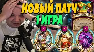 SilverName. НОВЫЙ СЕЗОН. ЧТО ВООБЩЕ ПРОИСХОДИТ. ВСЕ КАРТЫ ЗОЛОТЫЕ. Сильвернейм Hearthstone