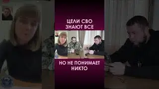 Жена вояки НАЗВАЛА ЦЕЛЬ СВО