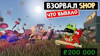 ВЗОРВАЛ SHOP и ПОТРАТИЛ 200 000 КРЫШЕК в ПЫЛЬНАЯ ПОЕЗДКА роблокс | A dusty trip roblox | Что выпало