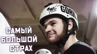 Я ВСЕ ТАКИ РЕШИЛСЯ... МОЙ ПЕРВЫЙ БЭКФЛИП | ЭТАПЫ ОБУЧЕНИЯ