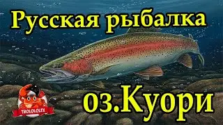 Русская рыбалка 4 Обновление Фарм на новом Куори