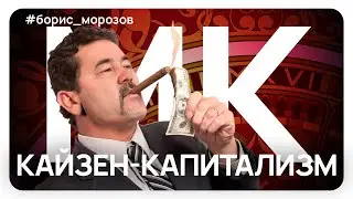 КАЗАХСКИЙ КИЙОСАКИ (