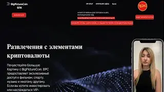 Обзор на BPC Token Предпродажа! #IDO