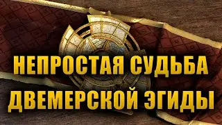 АРТЕФАКТЫ ТАМРИЭЛЯ | РАЗРУШИТЕЛЬ ЗАКЛИНАНИЙ.Ч.3 [LORE]