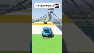 Охрана доказала свою полезность :D #sodaeffect #сода #gta