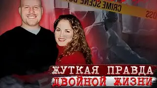 Цена счастливой жизни!!! / Дело Лори Хакинг. Тру Крайм истории.