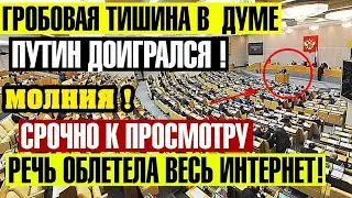 ТАКОЙ ПРАВДЫ В ГОСДУМЕ НЕ ОЖИДАЛИ! ЖЕНЩИНА РАЗНОСИТ РАБОТУ ЕДРА ЭТО НЕ ПОКАЖУТ ПО ТВ