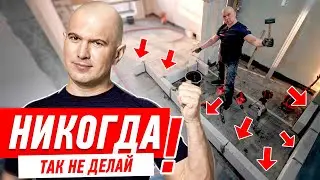 КАК НЕЛЬЗЯ ДЕЛАТЬ КЛАДКУ ИЗ БЛОКОВ? #231