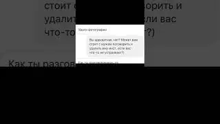 Переписка с женой подписчика как смысл жизни #shorts #shortsvideo #мем #переписка