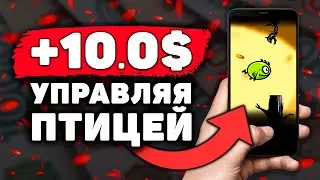 НОВЫЙ ИЗИ Заработок на Телефоне Без Вложений! Как Заработать Деньги с Телефона в Интернете?