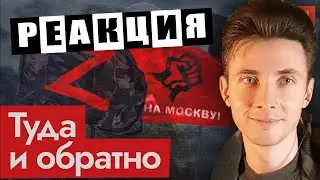 ХЕСУС СМОТРИТ: МЯТЕЖ ВЫХОДНОГО ДНЯ | ЧТО ЭТО БЫЛО И КАК ОТРЕАГИРОВАЛИ РОССИЯНЕ​ |МАКСИМ КАЦ| РЕАКЦИЯ