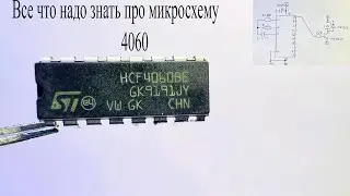 Знакомьтесь,микросхема HCF4060.Полный обзор,все что надо знать про этот ЧИП