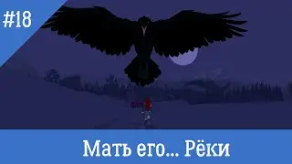 Röki - скандинавская молодость бабы Гали ► Многоголосная озвучка диалогов ► Часть 18 [Конец]