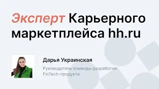 Карьерный инсайд. 10 вопросов руководителю команды разработки