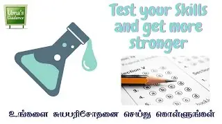 Free TNPSC Group 1 Prelims Mock Test | Model Exam | Uma's Guidance