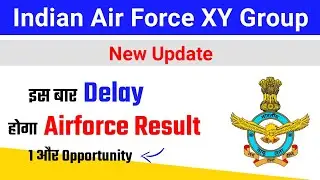 Air Force X Y Group Result 2021 | Airforce Exam Result Date 2021 | New Update