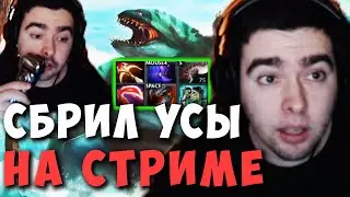 СТРЕЙ СБРИЛ УСЫ НА СТРИМЕ | МИДОВЫЙ ТАЙДХАНТЕР КЕРРИ | ДОТА 2 7.27 LIVE ТВ Лучшее со Stray228 Стреем