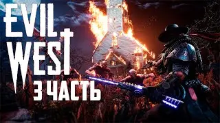 Evil West прохождение игры \ Вампиры, вурдалаки и куча боссов