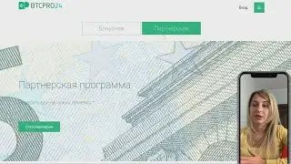 Обменник криптовалюты btcpro24 лучший курс среди конкурентов #обменкриптовалют #купитькрипту #btc